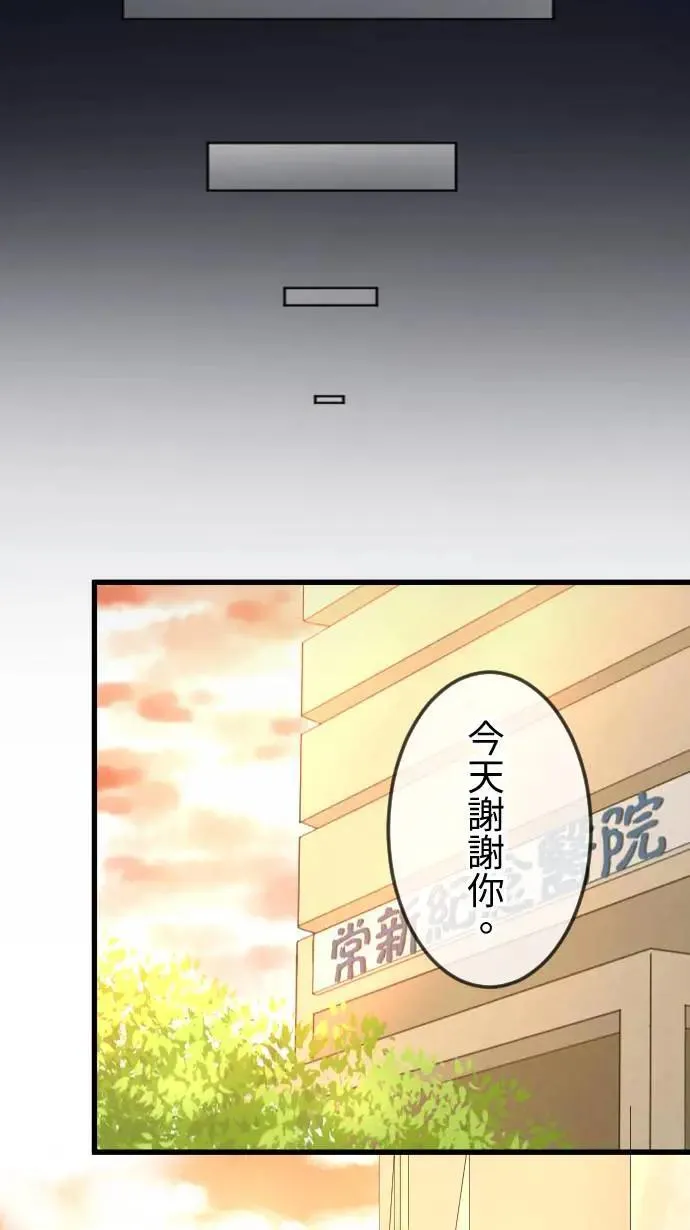 第141话 家人的牵绊 第26页