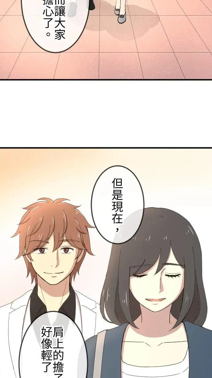第141话 家人的牵绊 第28页