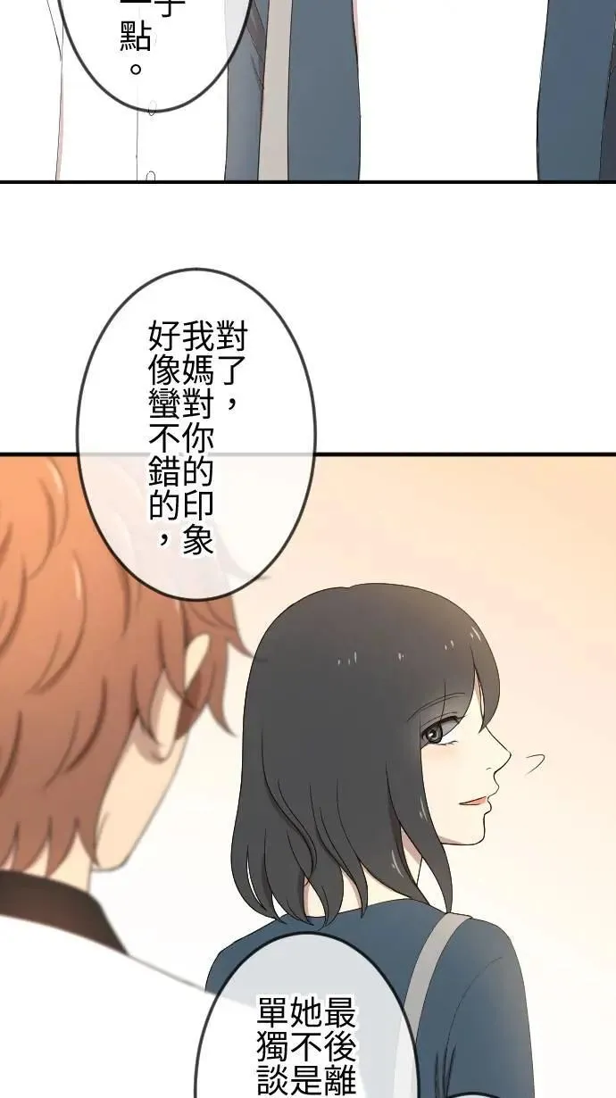 第141话 家人的牵绊 第29页