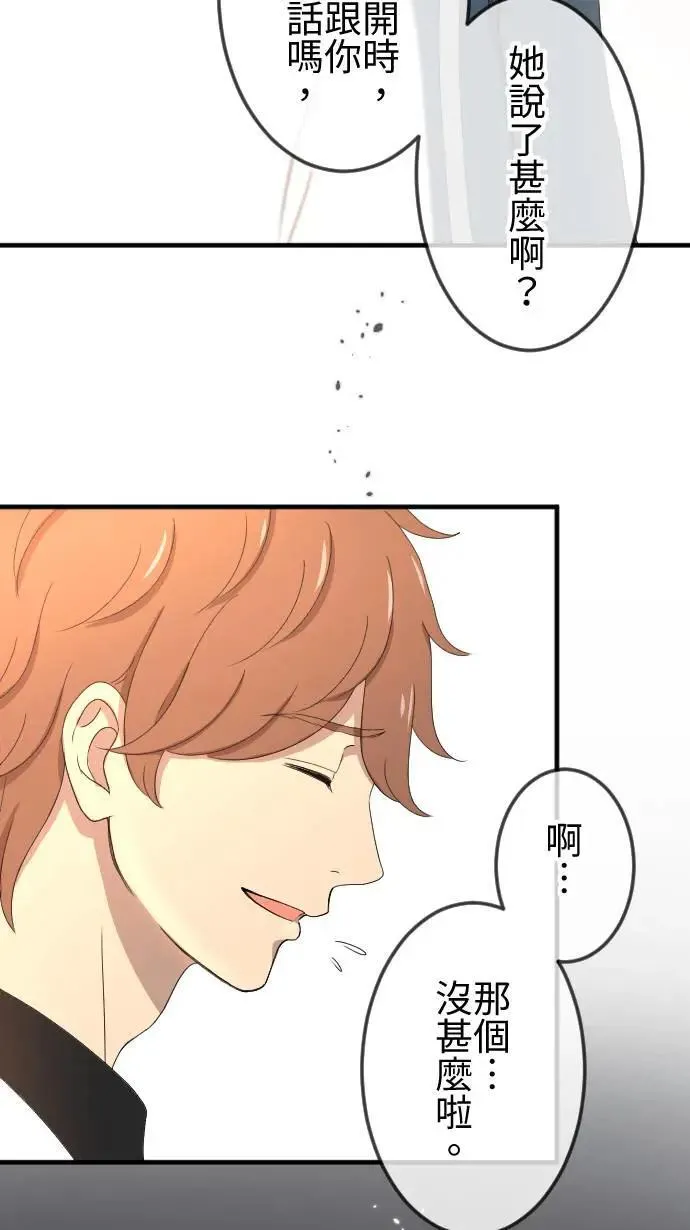 第141话 家人的牵绊 第30页