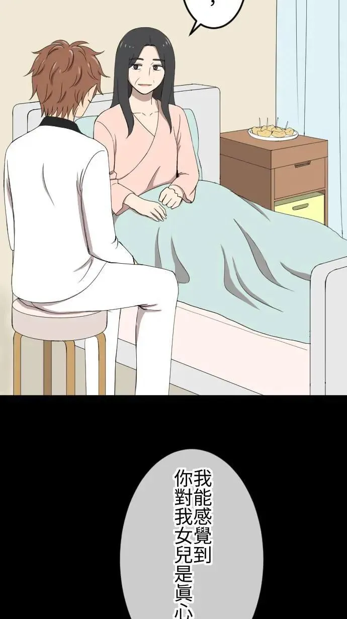 第141话 家人的牵绊 第32页