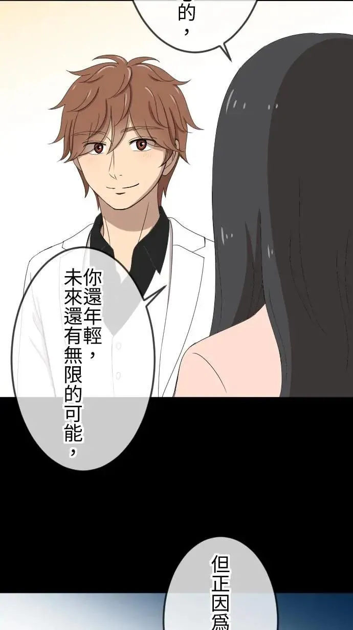 第141话 家人的牵绊 第33页