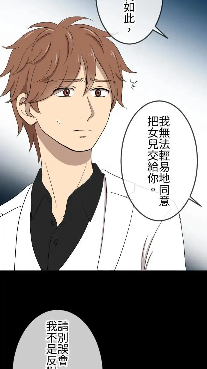 第141话 家人的牵绊 第34页