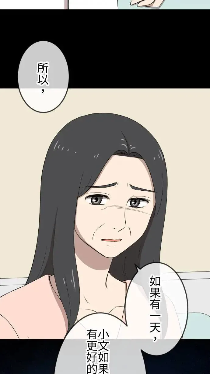 第141话 家人的牵绊 第36页