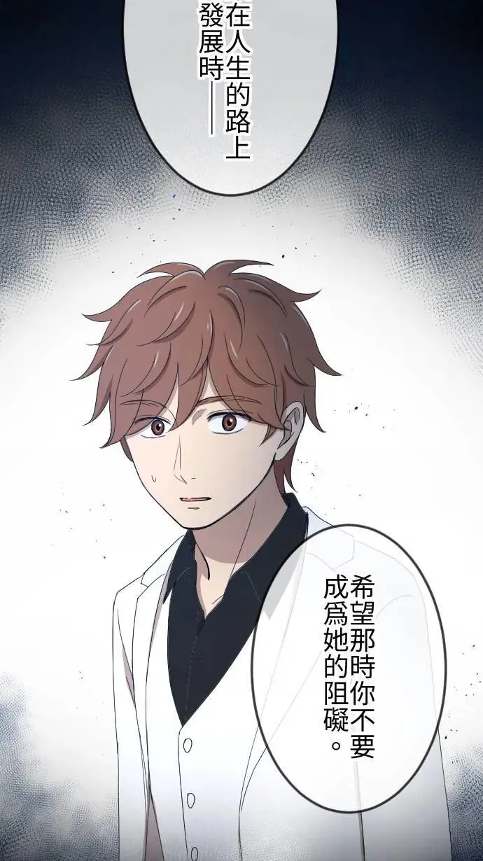 第141话 家人的牵绊 第37页