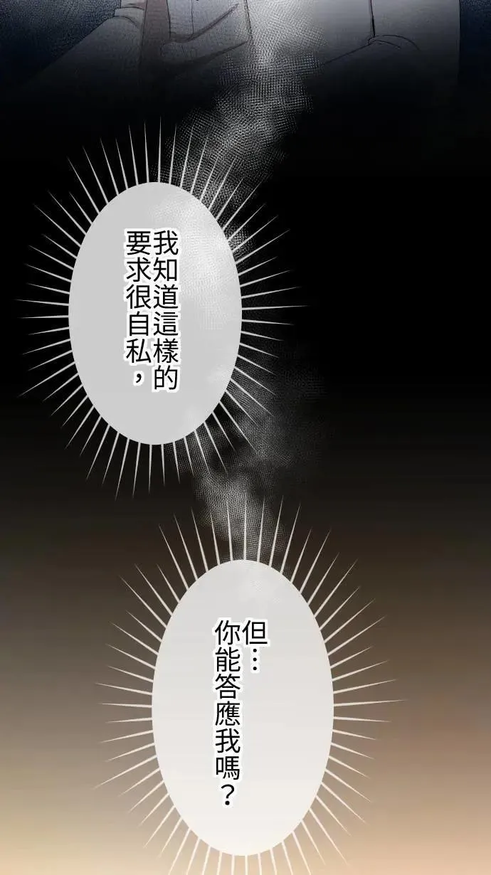 第141话 家人的牵绊 第38页