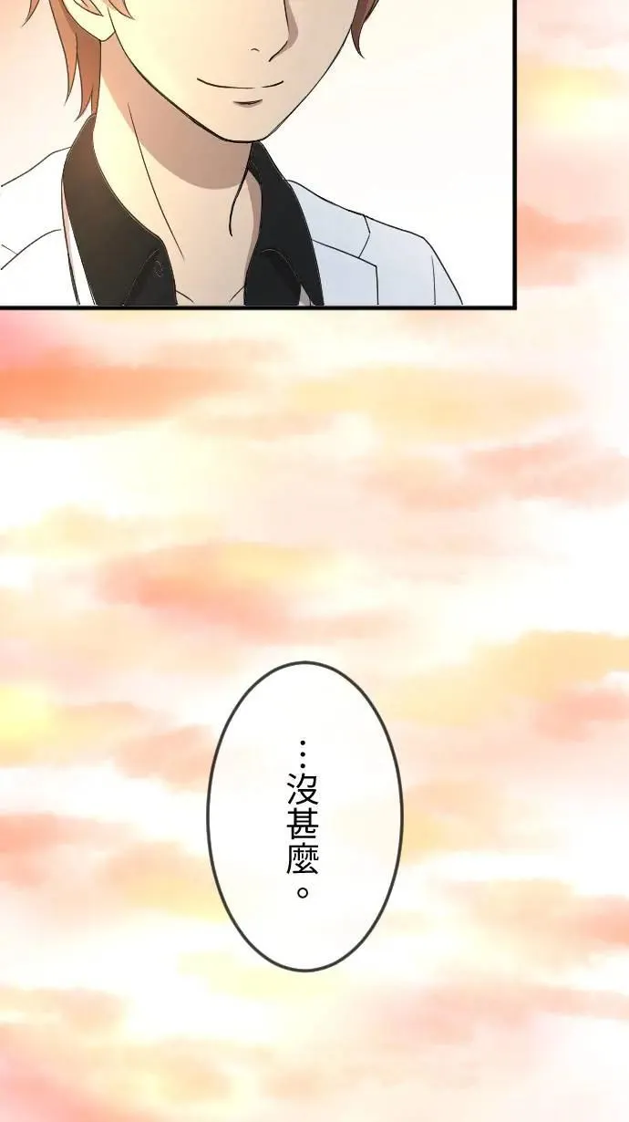 第141话 家人的牵绊 第41页