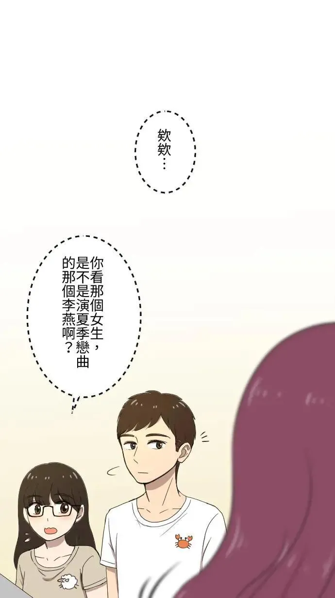 第141话 家人的牵绊 第43页