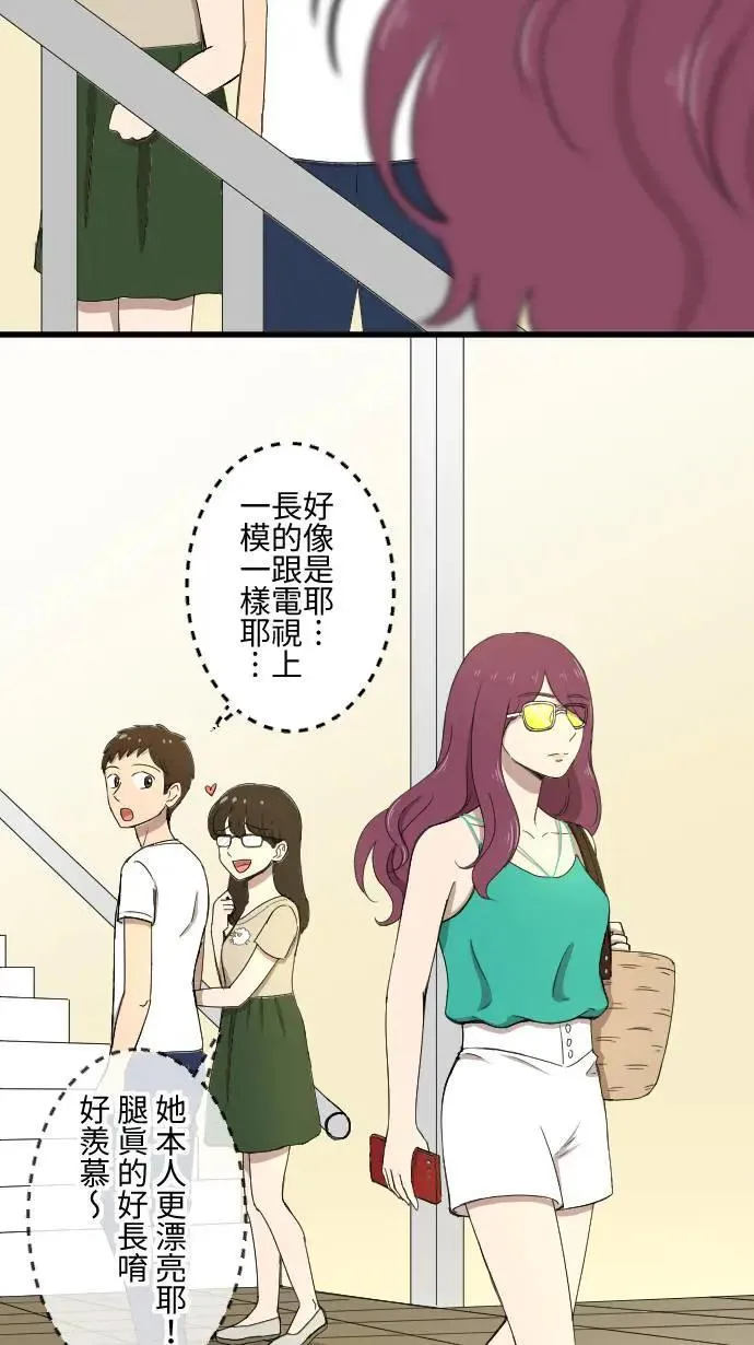 第142话 经纪人的职责 第2页