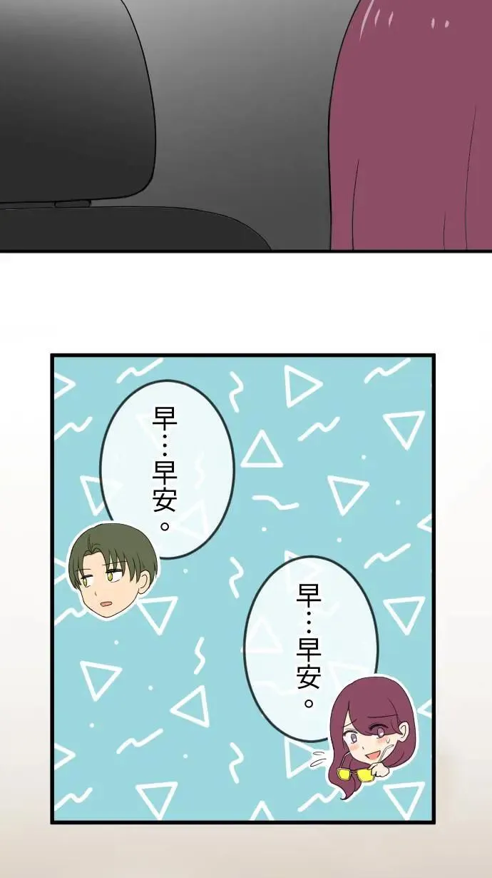第142话 经纪人的职责 第6页