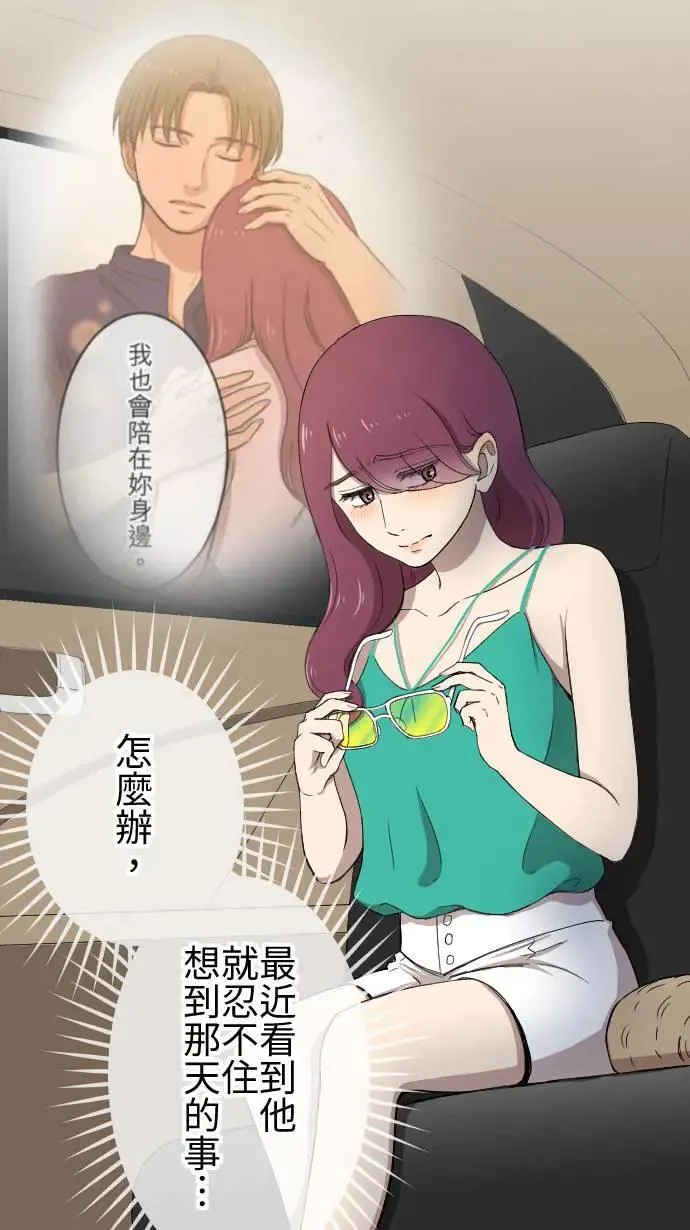 第142话 经纪人的职责 第7页