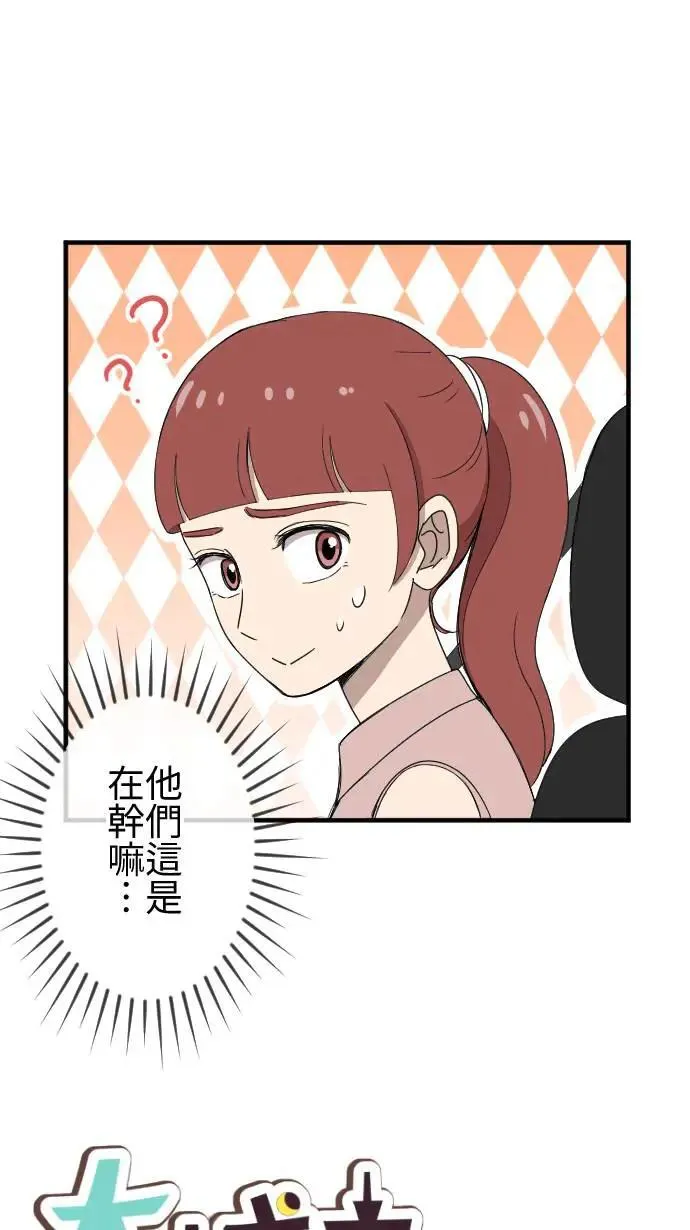第142话 经纪人的职责 第9页