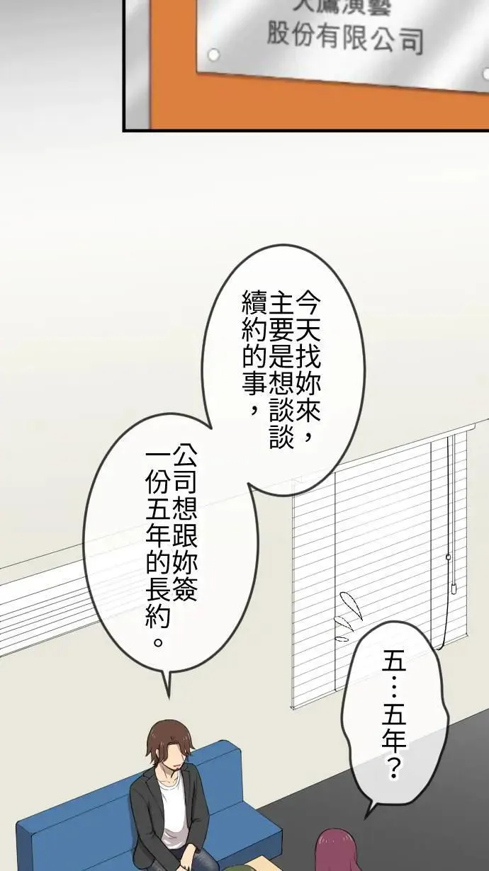 第142话 经纪人的职责 第15页