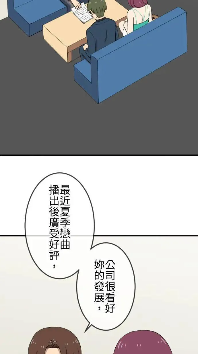 第142话 经纪人的职责 第16页