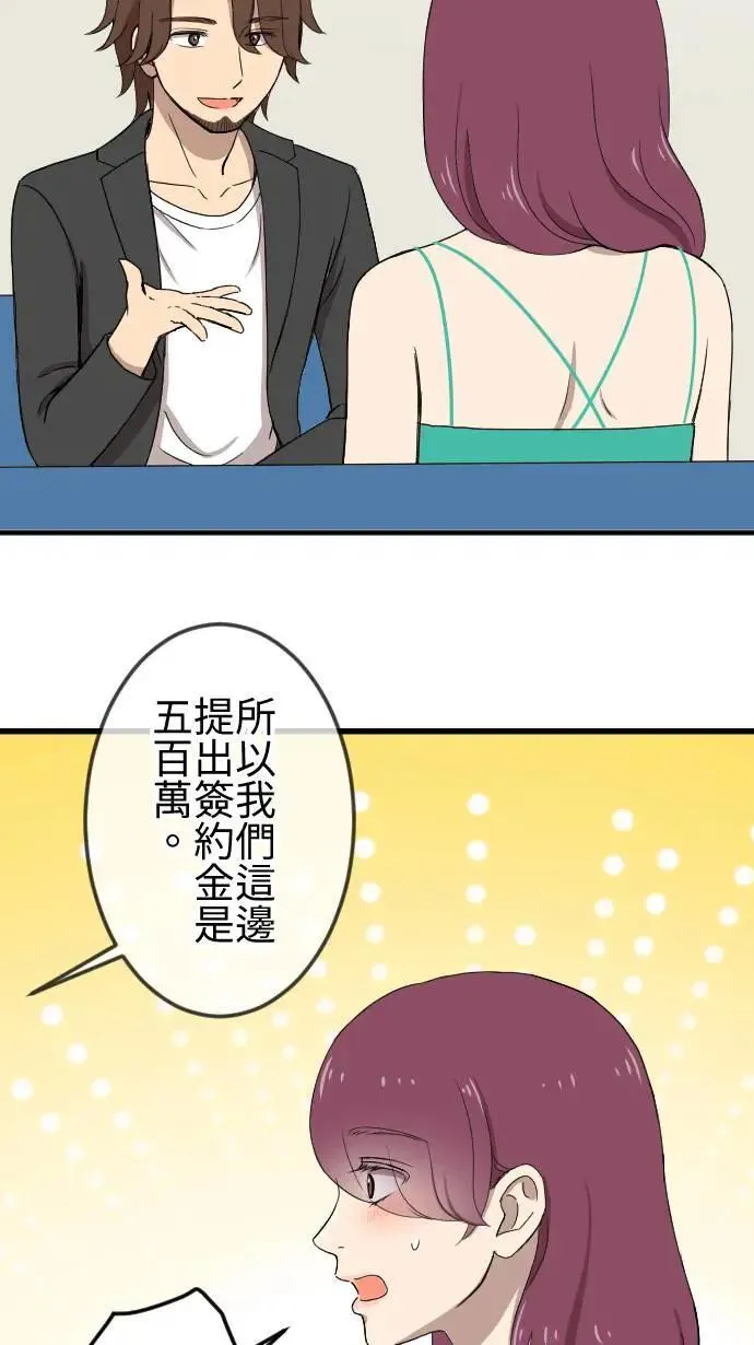 第142话 经纪人的职责 第17页