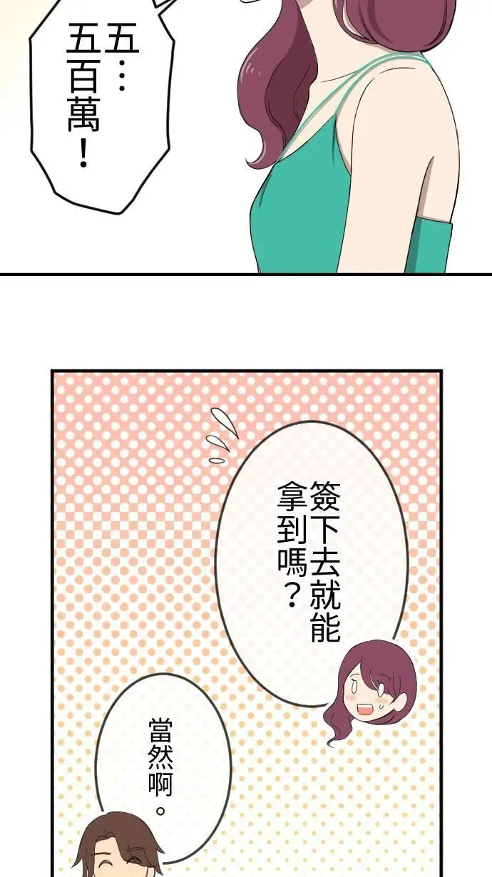 第142话 经纪人的职责 第18页