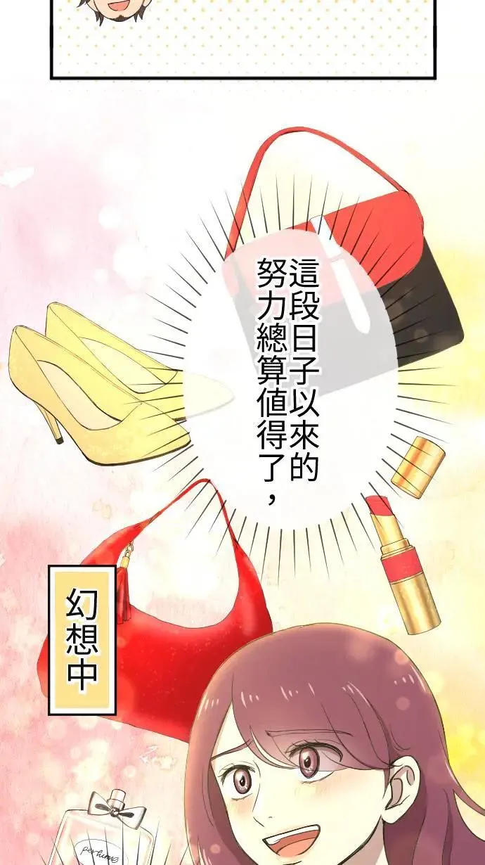 第142话 经纪人的职责 第19页
