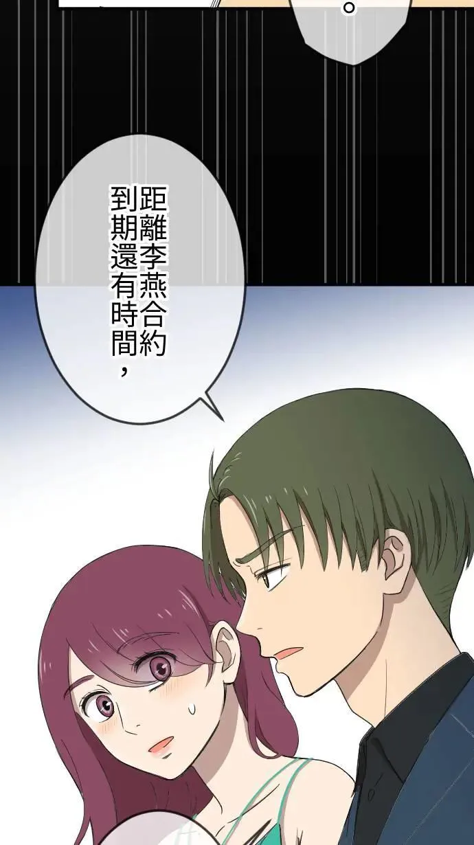 第142话 经纪人的职责 第23页
