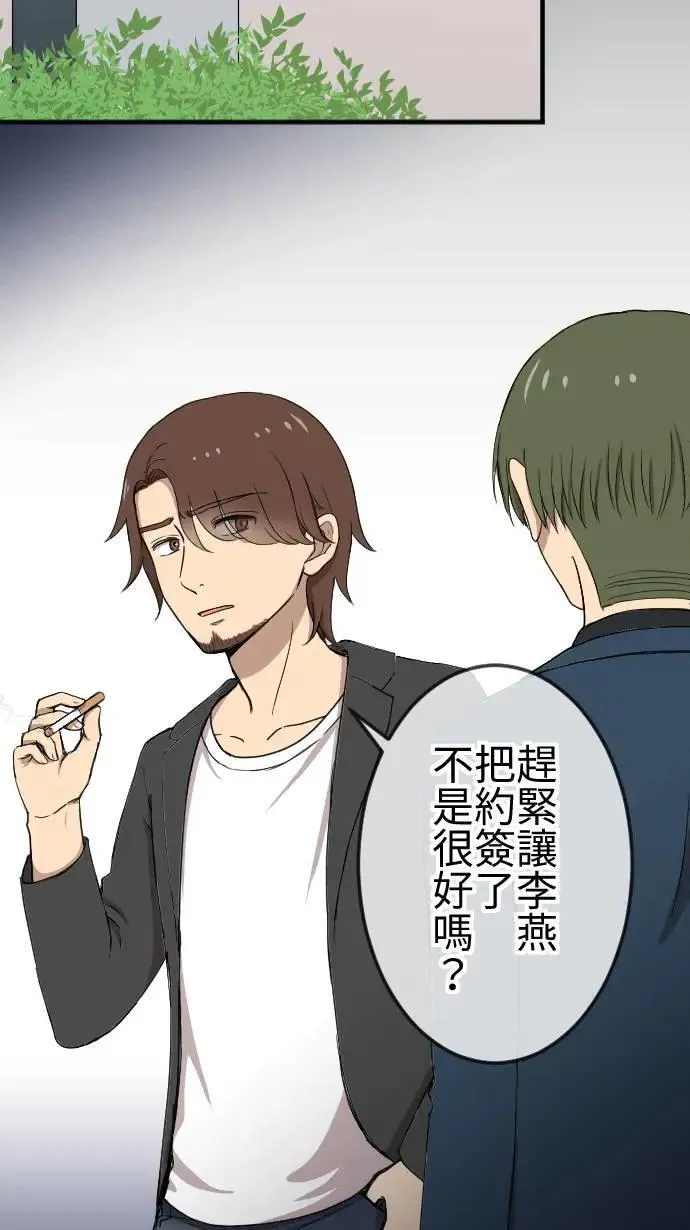 第142话 经纪人的职责 第26页
