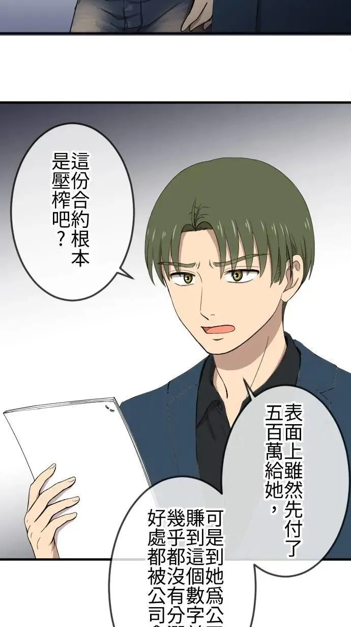 第142话 经纪人的职责 第27页