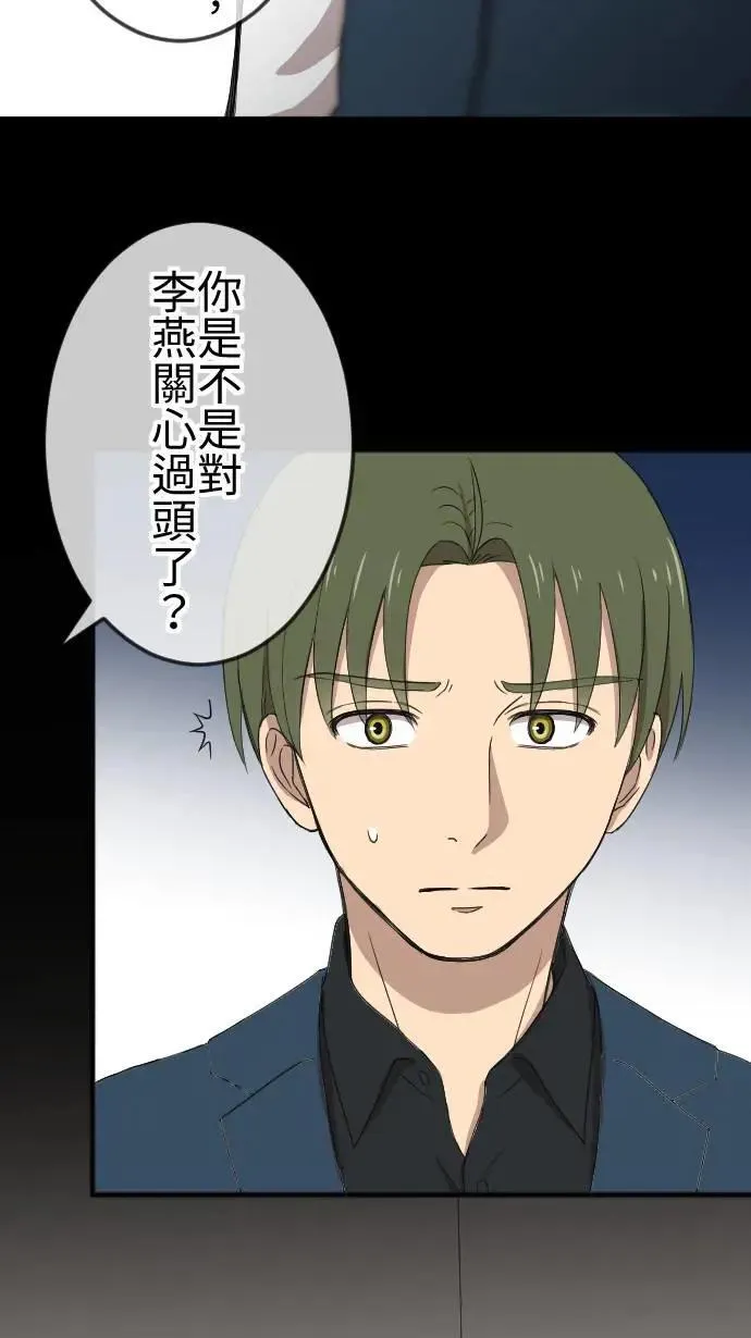 第142话 经纪人的职责 第32页
