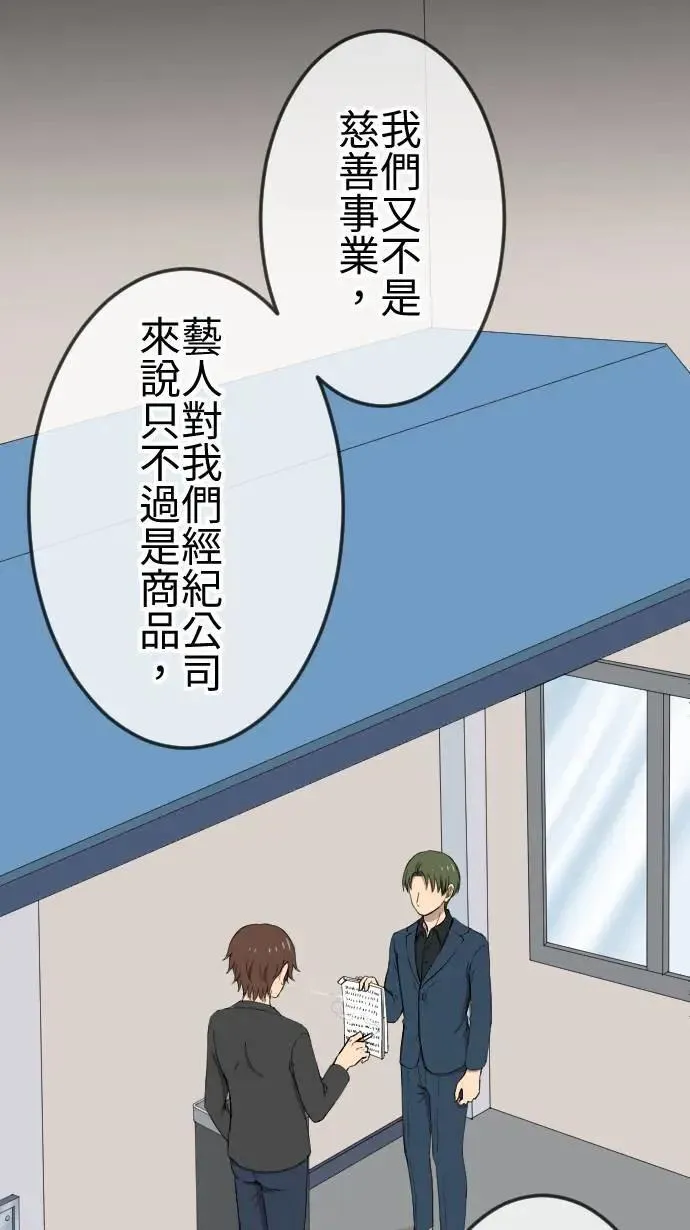 第142话 经纪人的职责 第33页