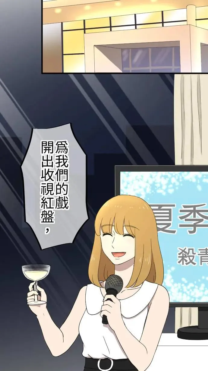 第143话 胆小鬼 第2页