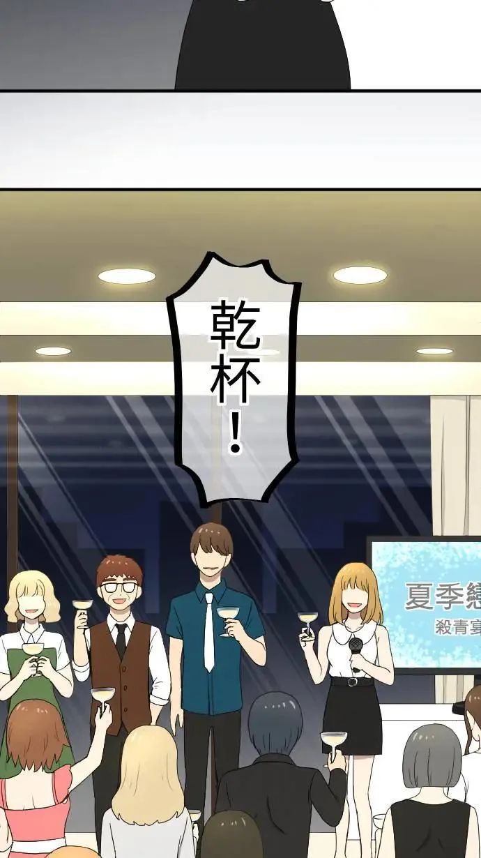 第143话 胆小鬼 第3页