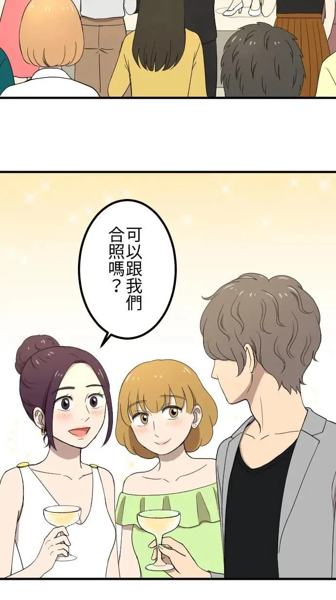 第143话 胆小鬼 第4页