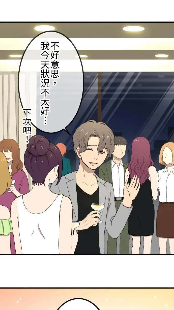 第143话 胆小鬼 第5页