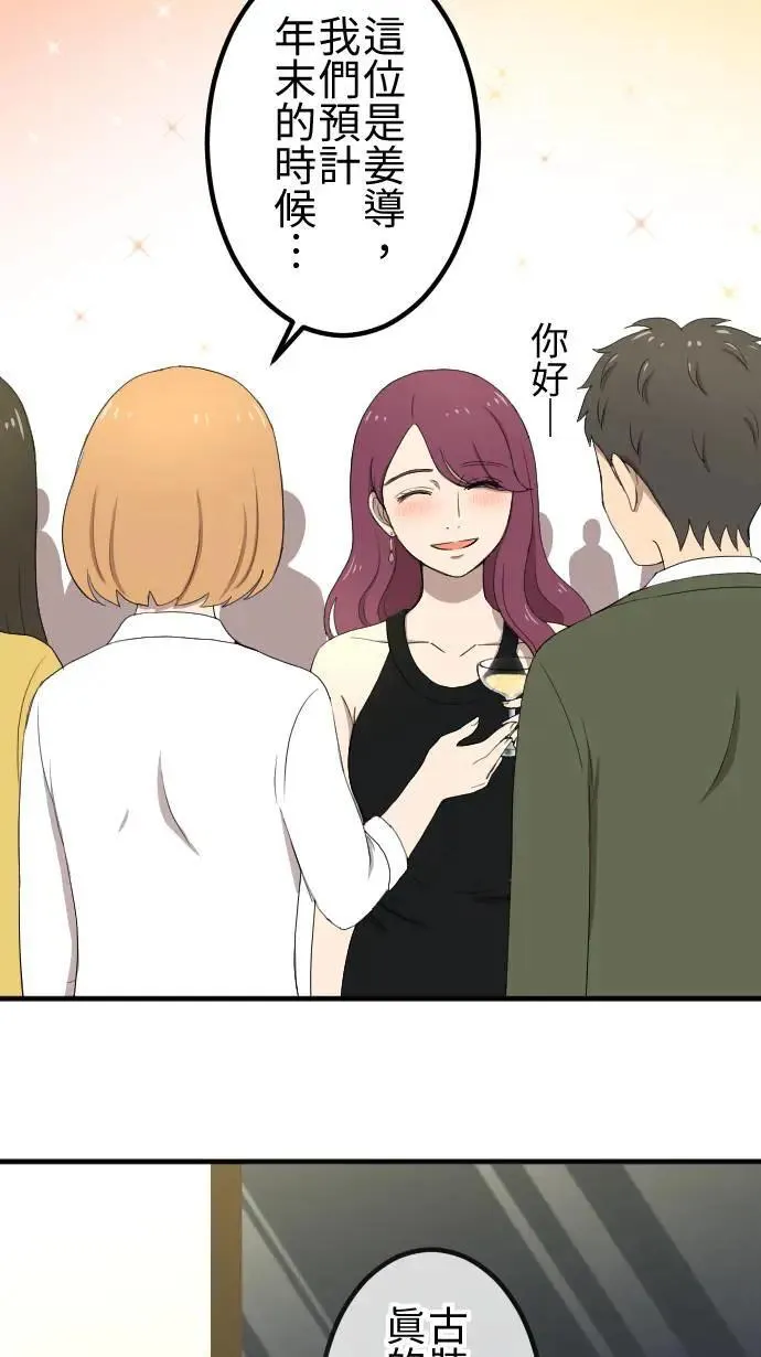 第143话 胆小鬼 第6页