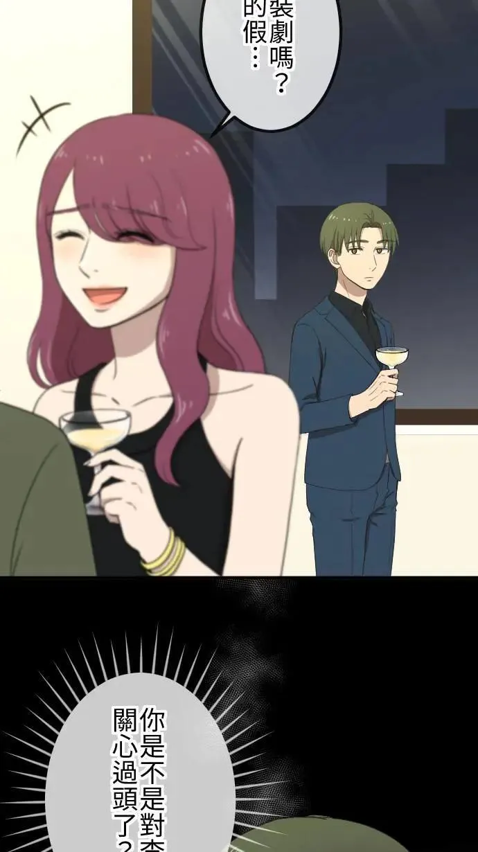 第143话 胆小鬼 第7页