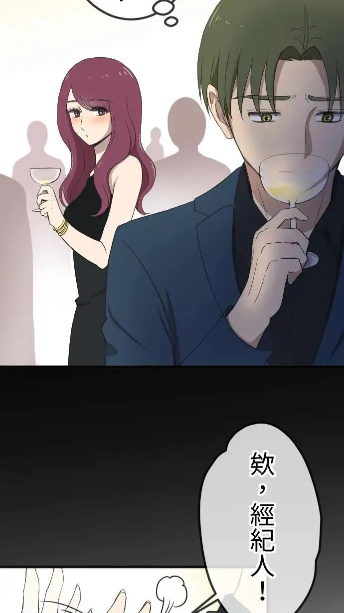 第143话 胆小鬼 第9页