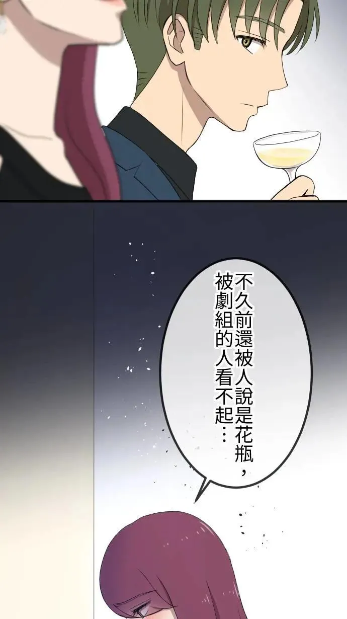 第143话 胆小鬼 第13页