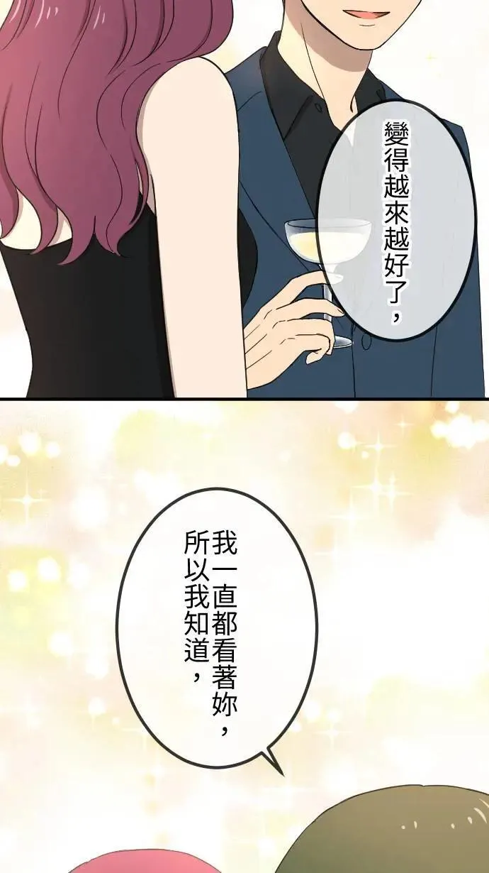 第143话 胆小鬼 第17页