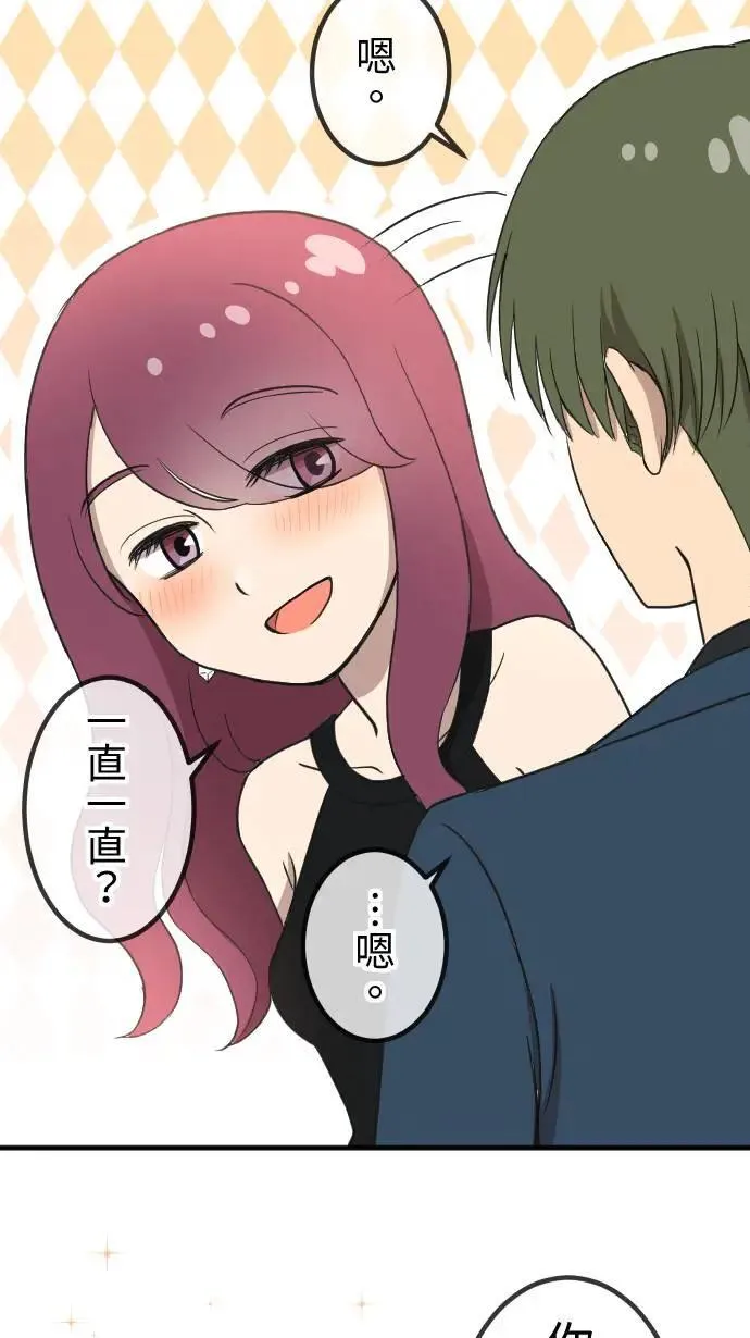 第143话 胆小鬼 第20页