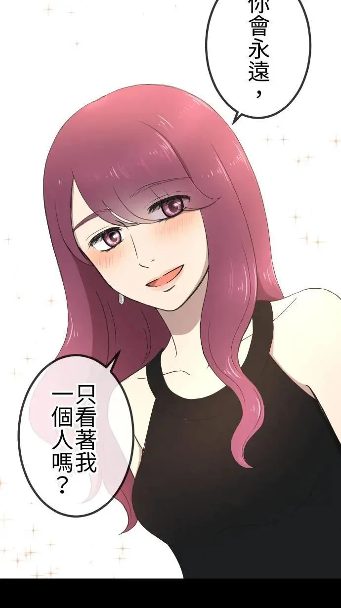 第143话 胆小鬼 第21页