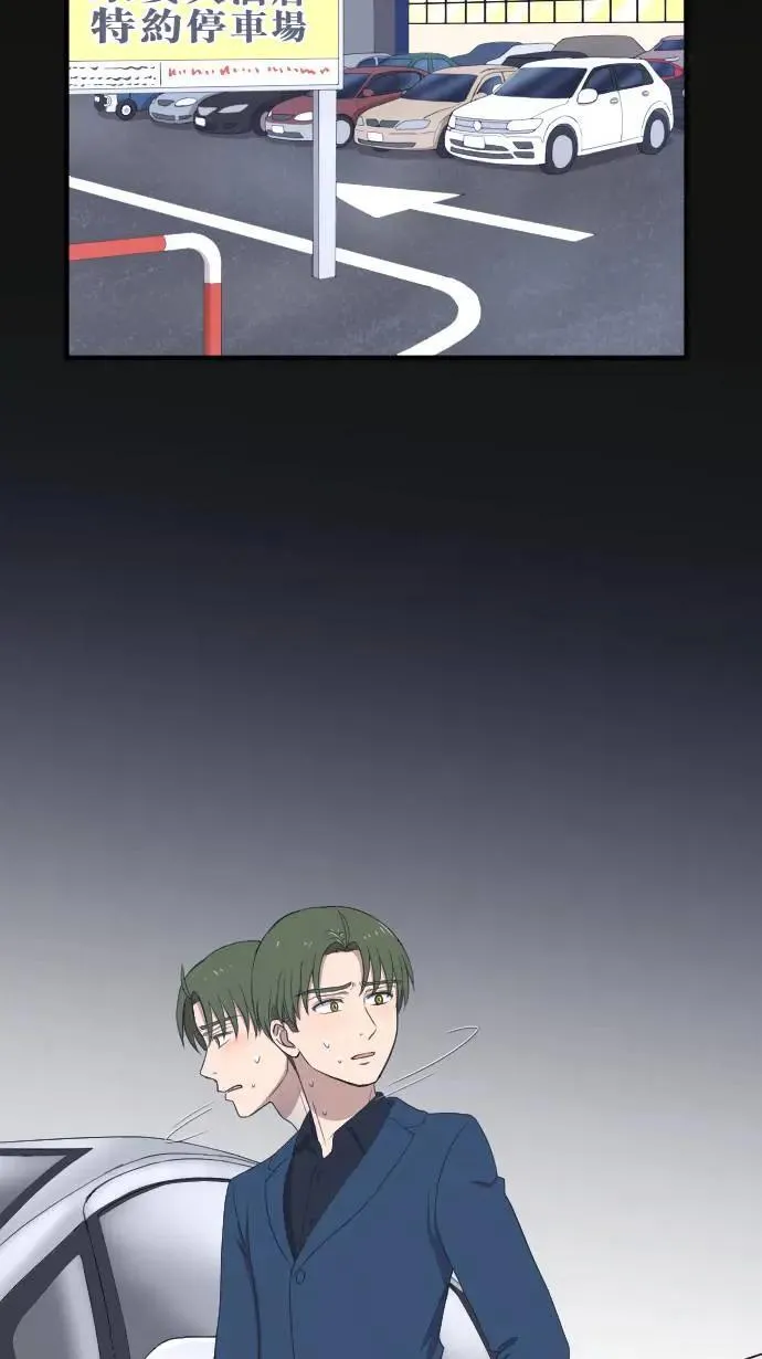 第143话 胆小鬼 第28页