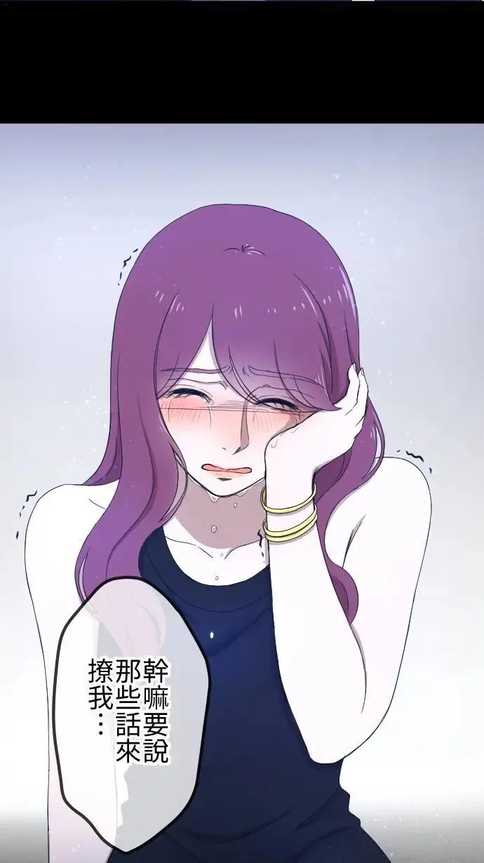 第143话 胆小鬼 第35页