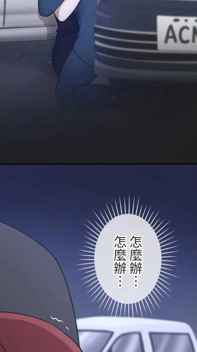第144话 不被允许的情感 第2页