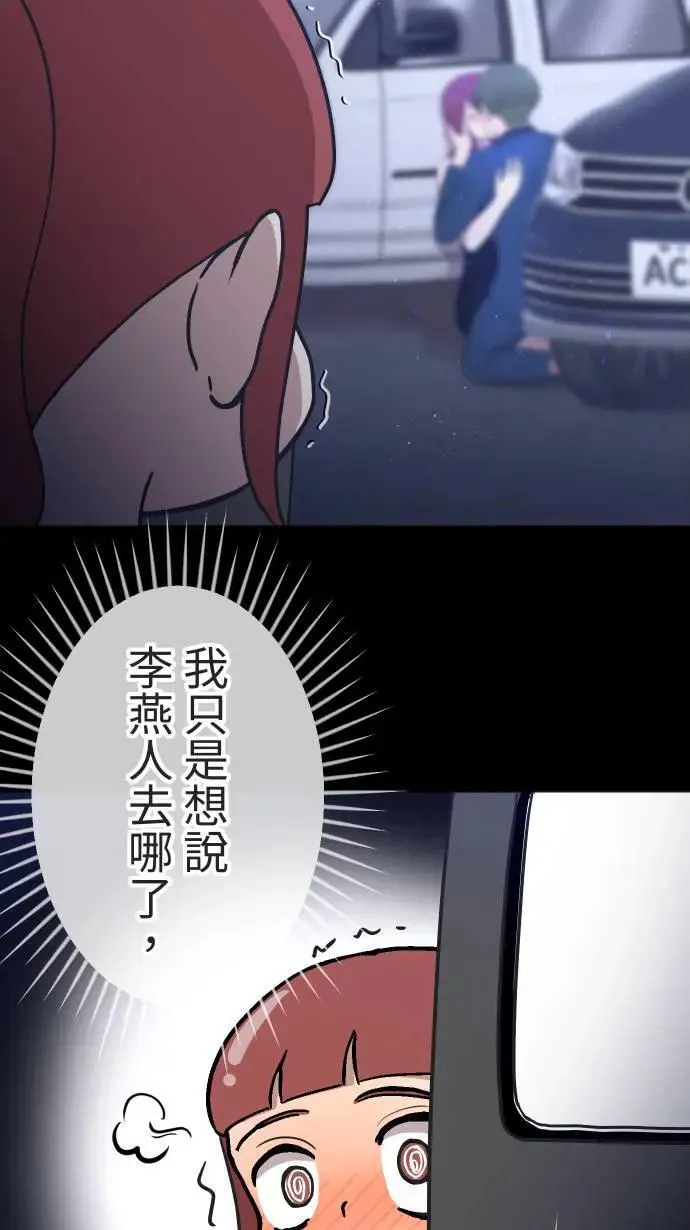 第144话 不被允许的情感 第3页