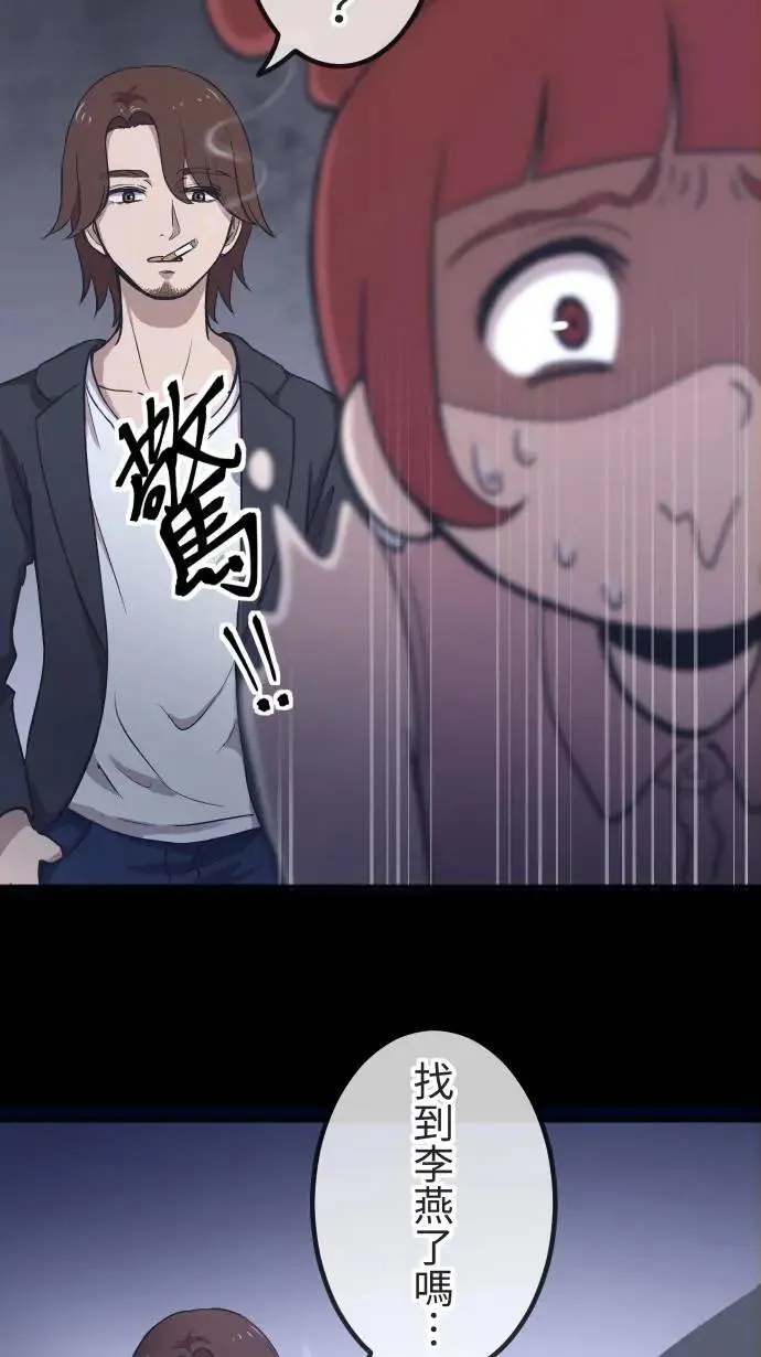 第144话 不被允许的情感 第5页