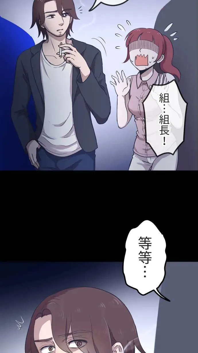 第144话 不被允许的情感 第6页