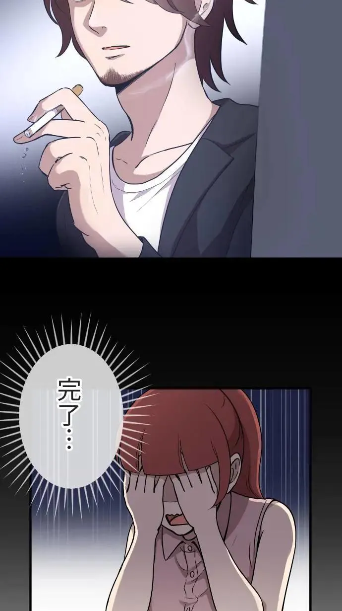 第144话 不被允许的情感 第7页
