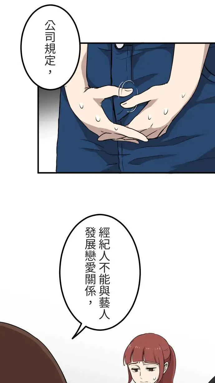 第144话 不被允许的情感 第9页