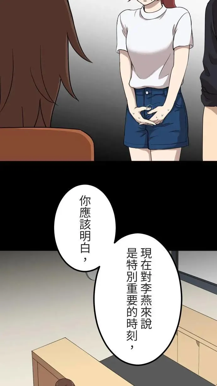 第144话 不被允许的情感 第10页