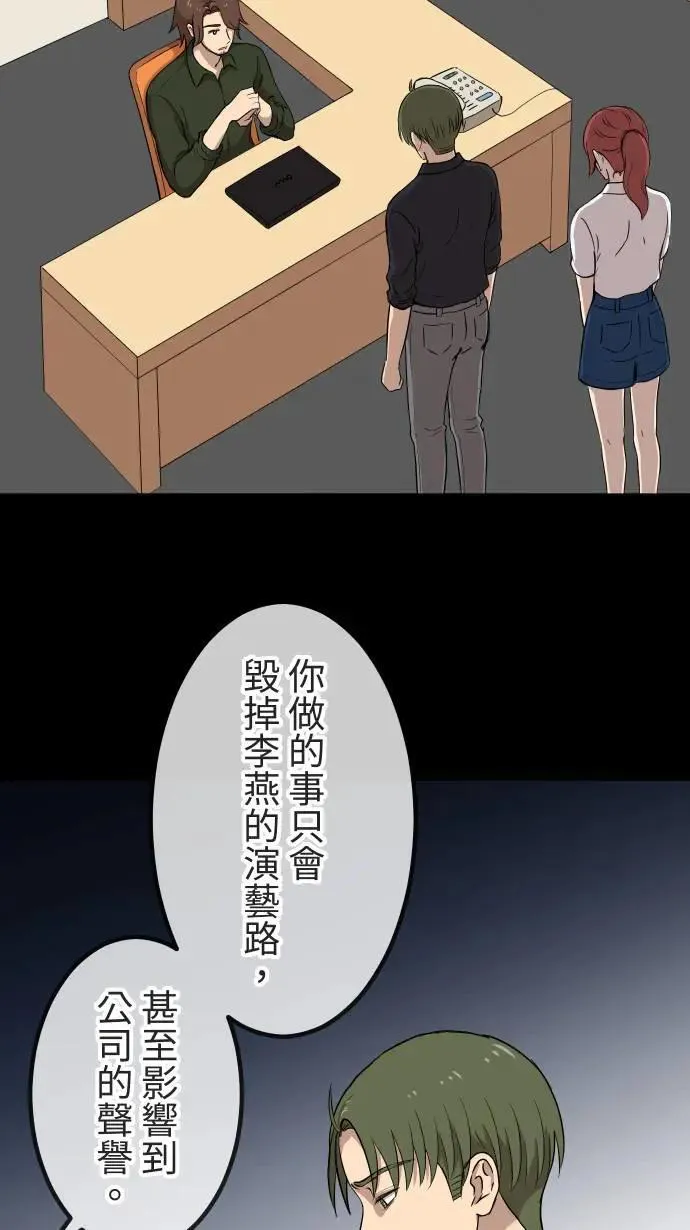第144话 不被允许的情感 第11页