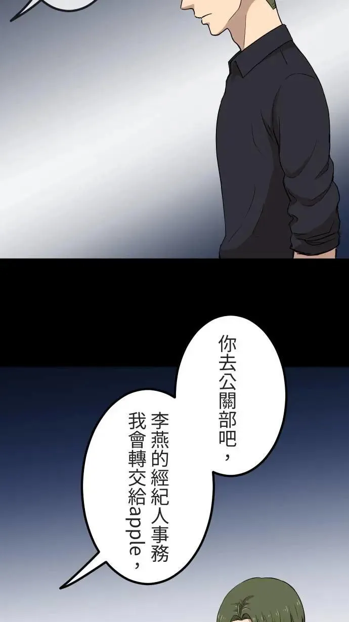第144话 不被允许的情感 第12页