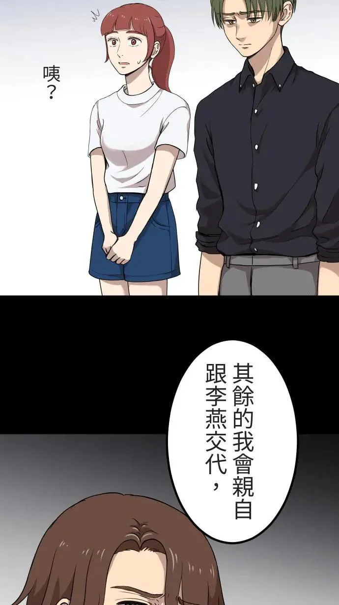 第144话 不被允许的情感 第13页