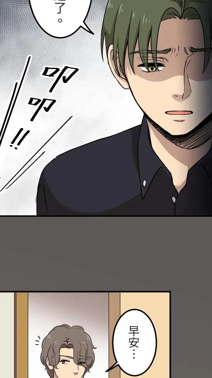 第144话 不被允许的情感 第15页